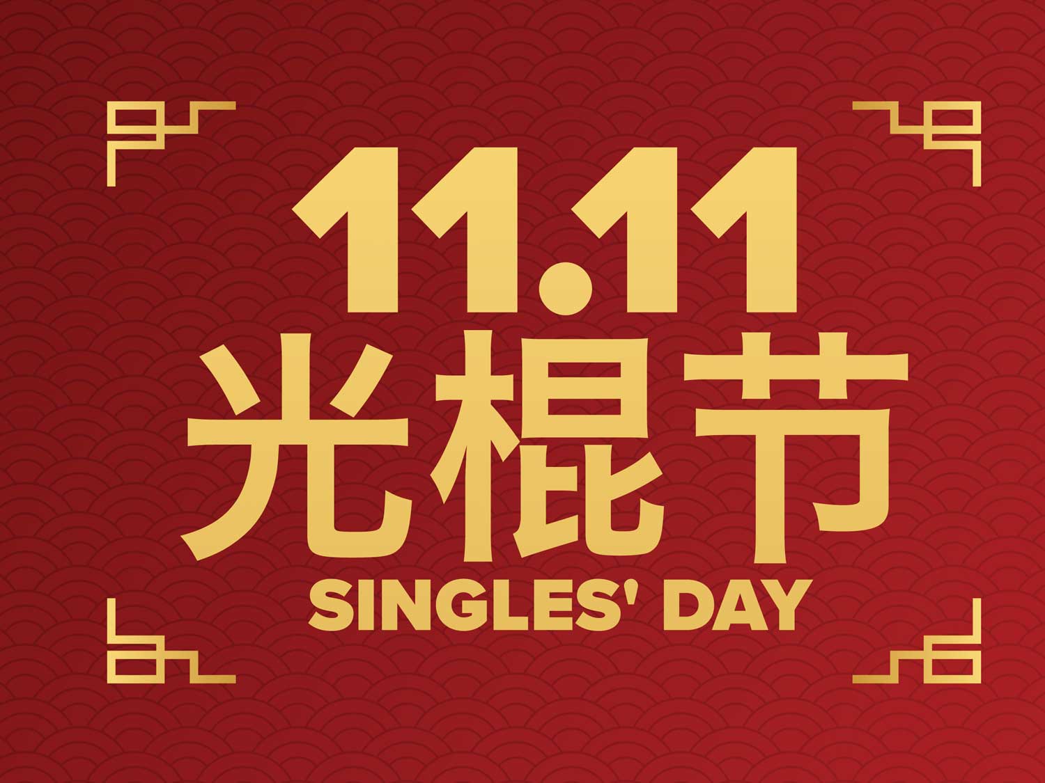 Singles Day